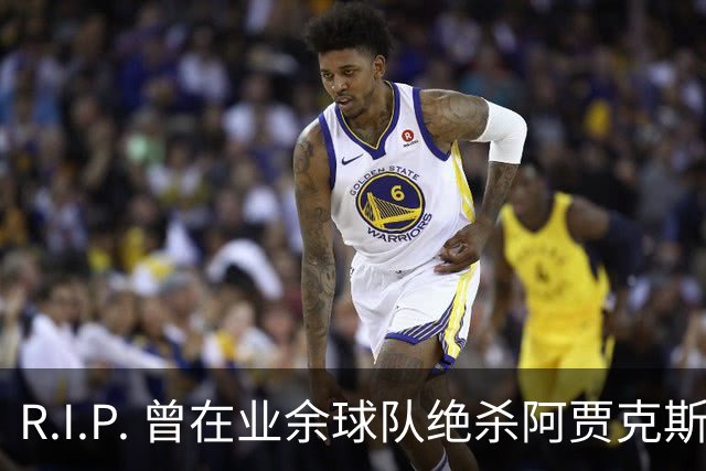 R.I.P. 曾在业余球队绝杀阿贾克斯的荷兰球员离世，年仅28岁